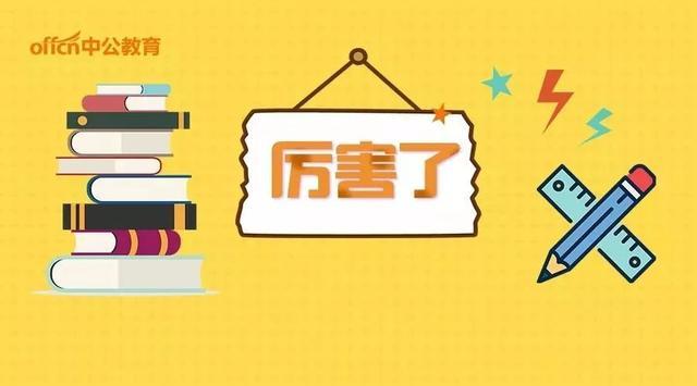 山西省考今天出成绩？面试要怎么准备？