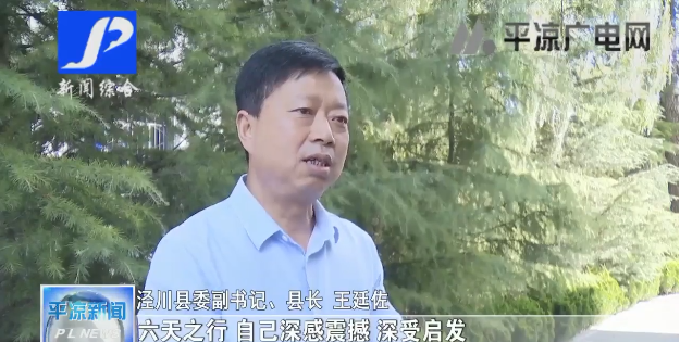 泾川县委副书记,县长王廷佐:在全市上下冲刺脱贫攻坚收官战的关键时期