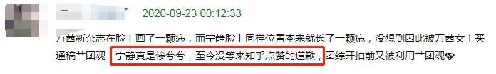乘风破浪的姐姐|万茜被指隔空碰瓷！在和宁静同样的位置点痣，传后者不愿与其同台