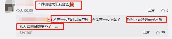 乘风破浪的姐姐|万茜被指隔空碰瓷！在和宁静同样的位置点痣，传后者不愿与其同台