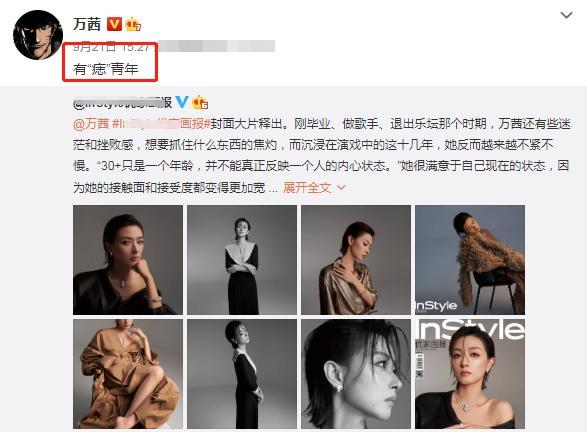 乘风破浪的姐姐|万茜被指隔空碰瓷！在和宁静同样的位置点痣，传后者不愿与其同台