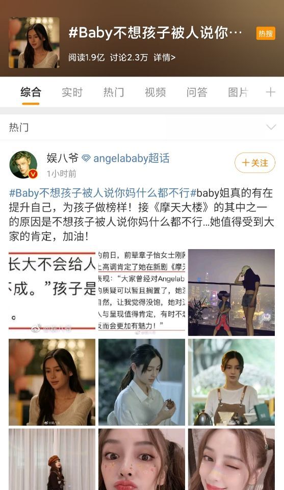 章子怡|章子怡大赞Baby演技进步，Baby首回应：为孩子做好榜样