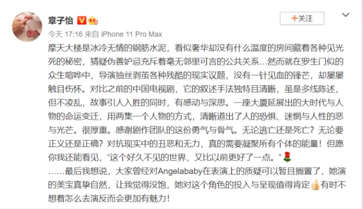 章子怡|章子怡大赞Baby演技进步，Baby首回应：为孩子做好榜样