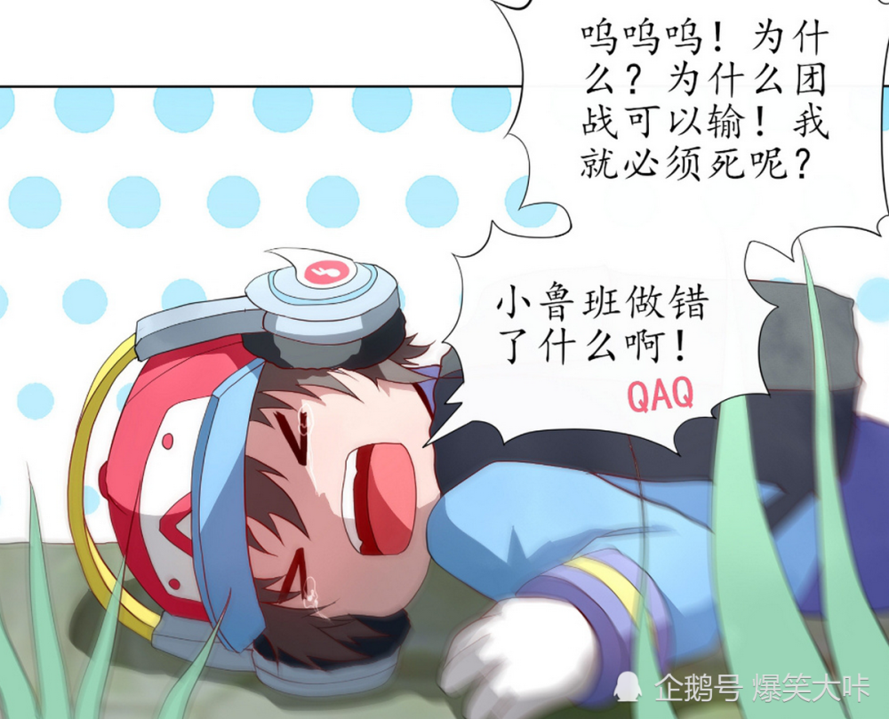 轻松一刻:鲁班被4个队友保护,可依旧被韩信击杀,真是欲哭无泪啊