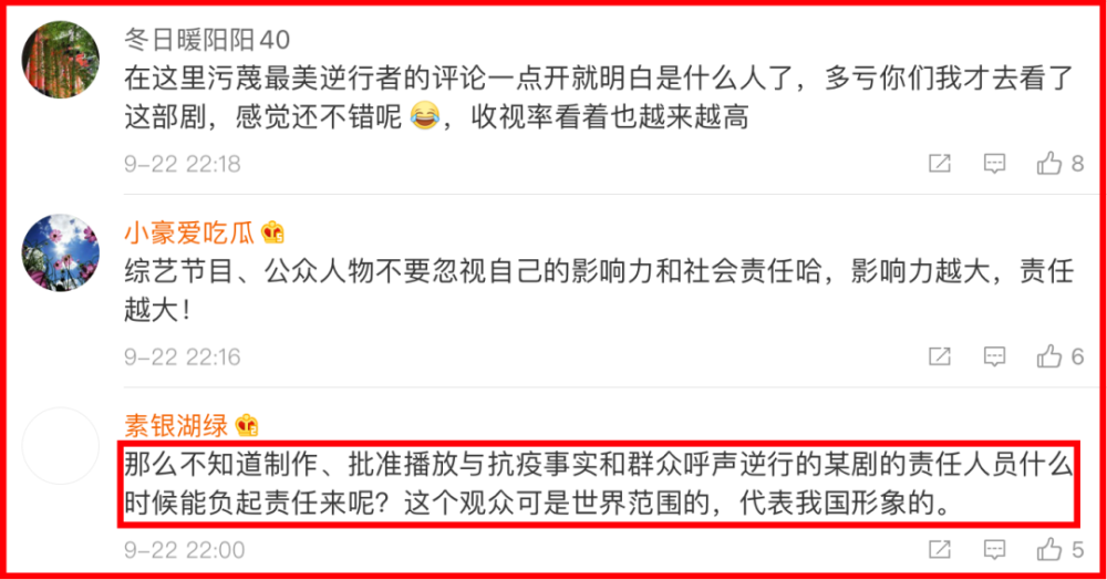 人民日报|抵制肖战的人，希望人民日报也抵制他