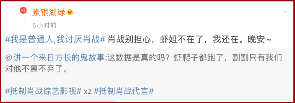 人民日报|抵制肖战的人，希望人民日报也抵制他