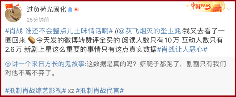 人民日报|抵制肖战的人，希望人民日报也抵制他