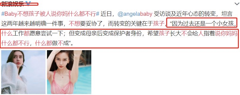 angelababy|Baby称要给孩子做榜样，《摩天大楼》演技受赞后她有点“傲娇”了