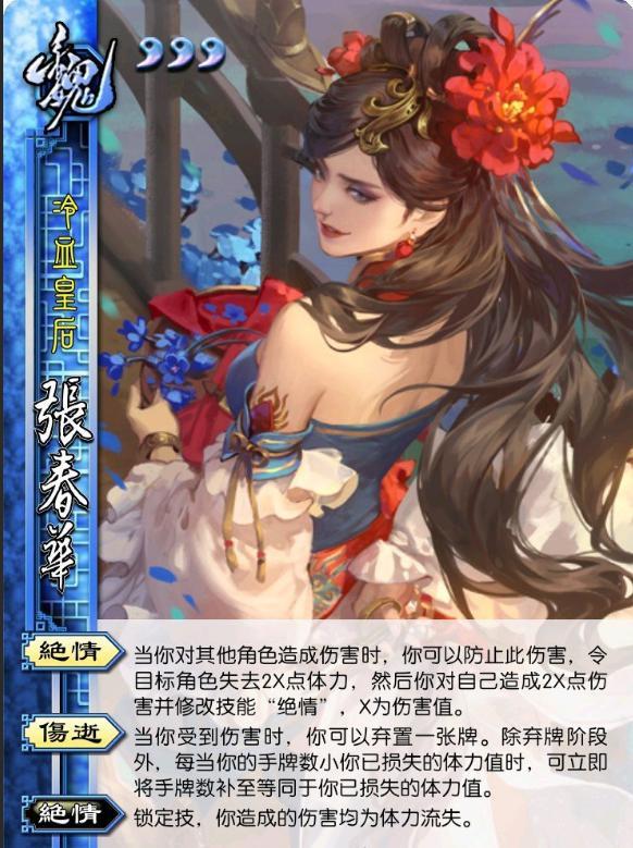 三国杀自杀型武将盘点黄盖想死拦不住张春华即将界限突破