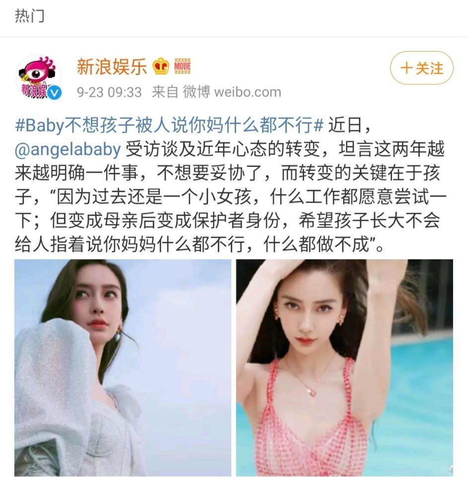 章子怡|章子怡大赞Baby演技进步，Baby首回应：为孩子做好榜样