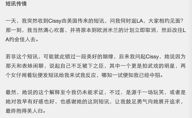 甄子丹|豪门孵化班？这家姐妹怎么了，复制粘贴似的嫁豪门