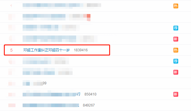 邓超|邓三岁！工作室纠正年龄登热搜，邓超怒吼要解散团队遭调侃记仇