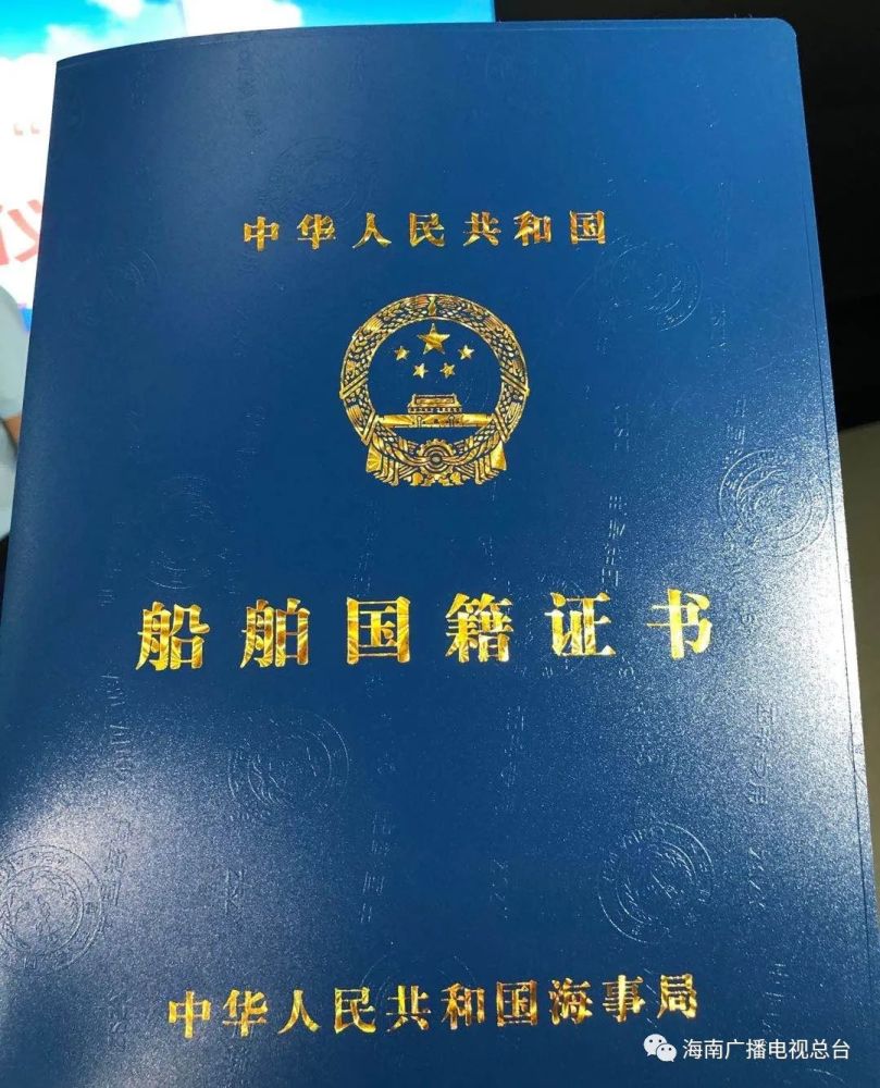 为进一步落实好海南自贸港国际船舶登记相关政策,海事部门将进一步