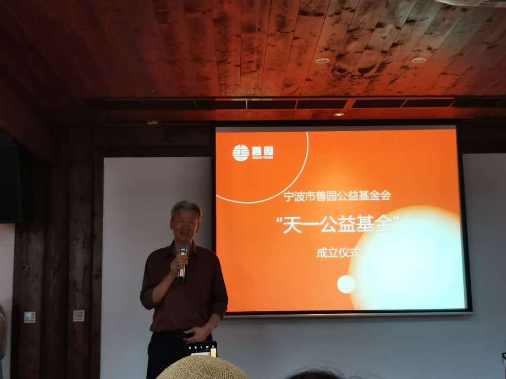 范钦|范氏后人发起创建“天一公益基金”，将开展范钦文化研究