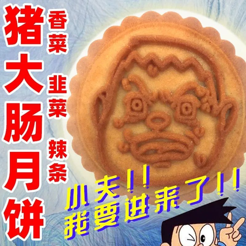 中秋佳节,我收到了一盒猪大肠月饼