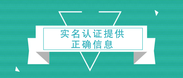 實名認證提供正確信息400電話代表企業形象,因而運營商會有嚴格的資料