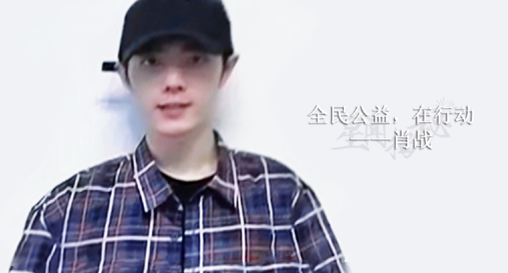 幸福社区|《幸福社区》肖战即兴加词，专访做公益两不误，服装打破大众印象