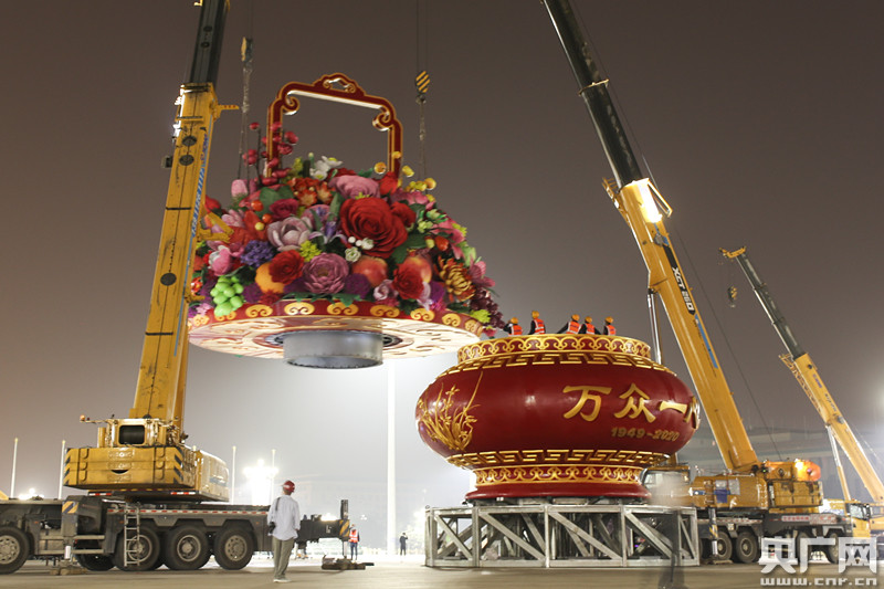 天安门广场|天安门广场“祝福祖国”巨型花篮9月23日凌晨成功合拢