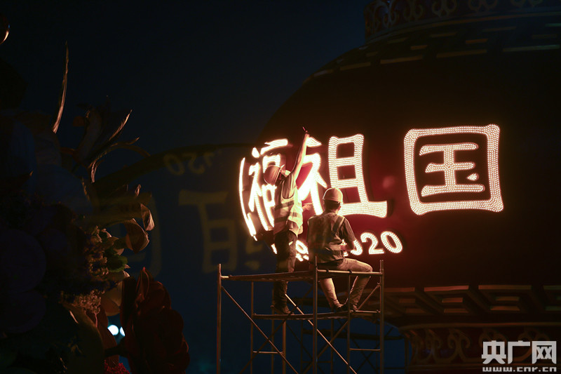 天安门广场|天安门广场“祝福祖国”巨型花篮9月23日凌晨成功合拢