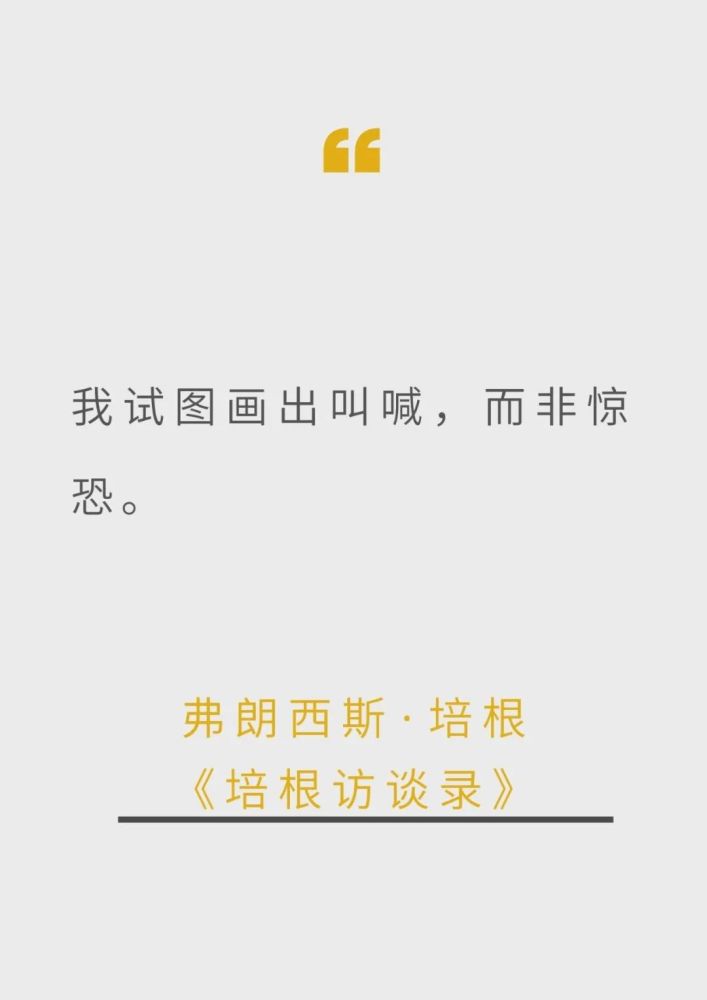 广西师范大学出版社|这位大画家，将人还原成无器官的身体