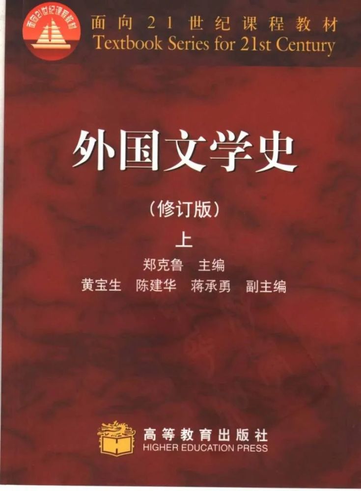 郑克鲁|郑克鲁 译海一甲子，半壁法兰西