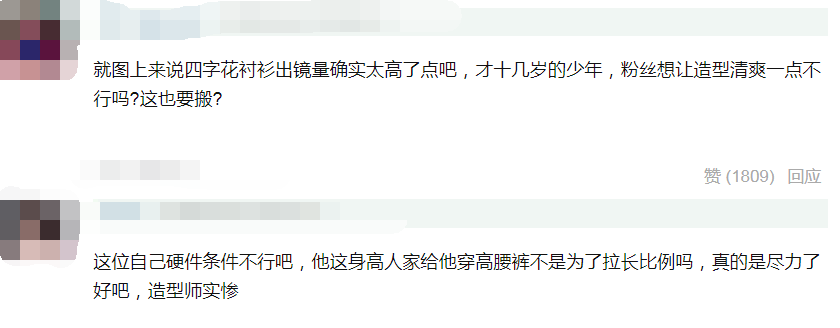 易烊千玺|易烊千玺粉丝杠上蔡徐坤？辱骂同一造型师偏心，而千玺穿搭很油腻