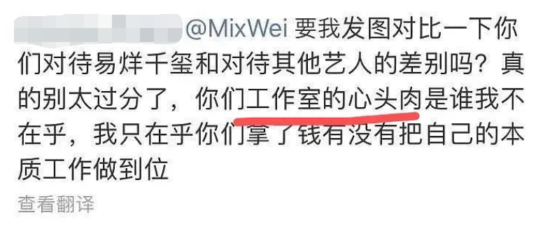 易烊千玺|易烊千玺粉丝杠上蔡徐坤？辱骂同一造型师偏心，而千玺穿搭很油腻