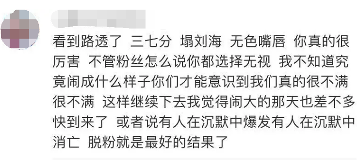 易烊千玺|易烊千玺粉丝杠上蔡徐坤？辱骂同一造型师偏心，而千玺穿搭很油腻