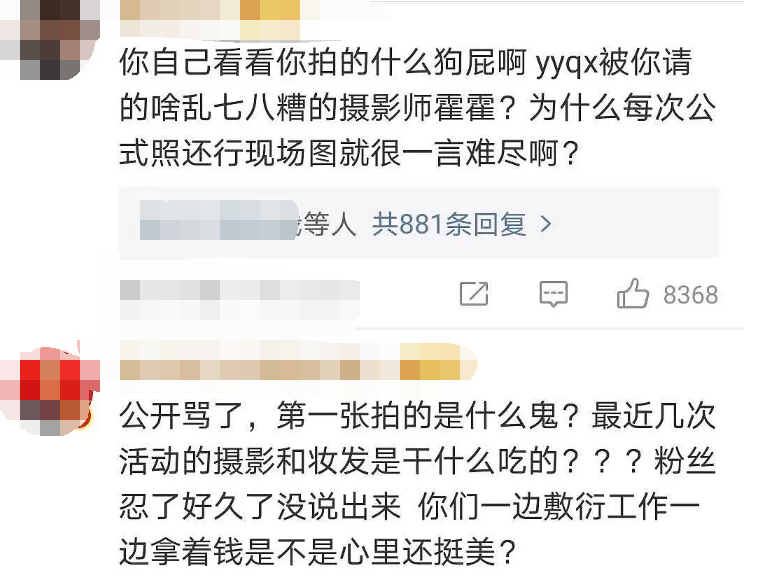 易烊千玺|易烊千玺粉丝杠上蔡徐坤？辱骂同一造型师偏心，而千玺穿搭很油腻