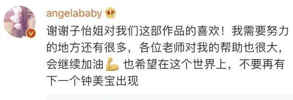 angelababy|baby靠网剧成功洗底，自称不想儿子被指点，网友：终于醒悟了