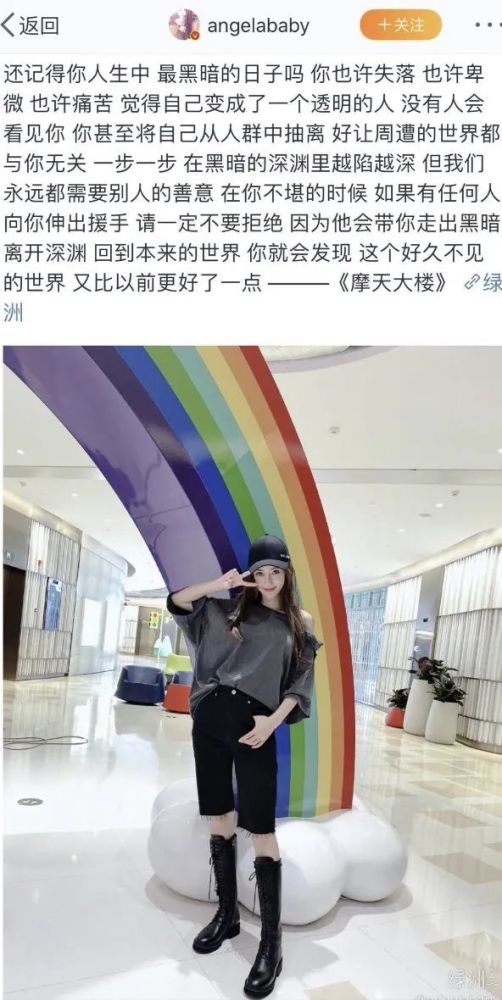 angelababy|baby靠网剧成功洗底，自称不想儿子被指点，网友：终于醒悟了