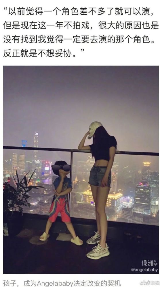 angelababy|baby靠网剧成功洗底，自称不想儿子被指点，网友：终于醒悟了