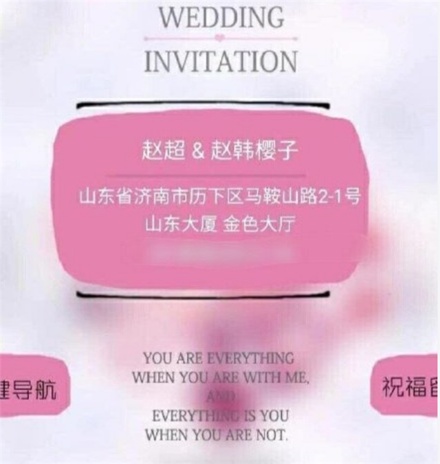 长安诺|《长安诺》女主赵韩樱子被传隐婚，结婚请柬和婚纱照曝光