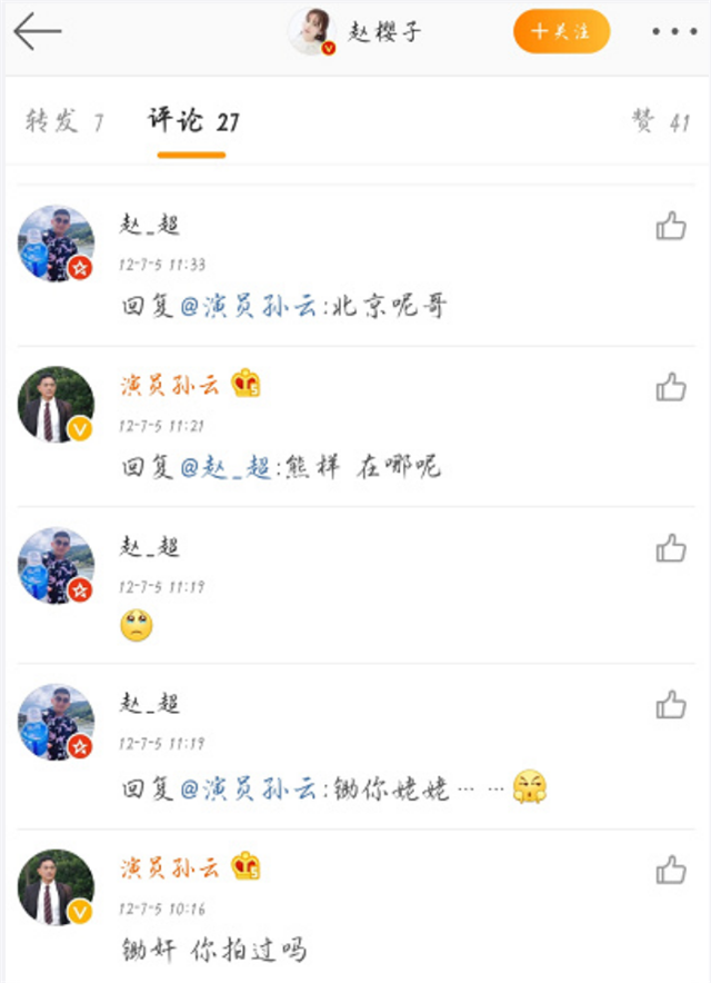 长安诺|《长安诺》女主赵韩樱子被传隐婚，结婚请柬和婚纱照曝光