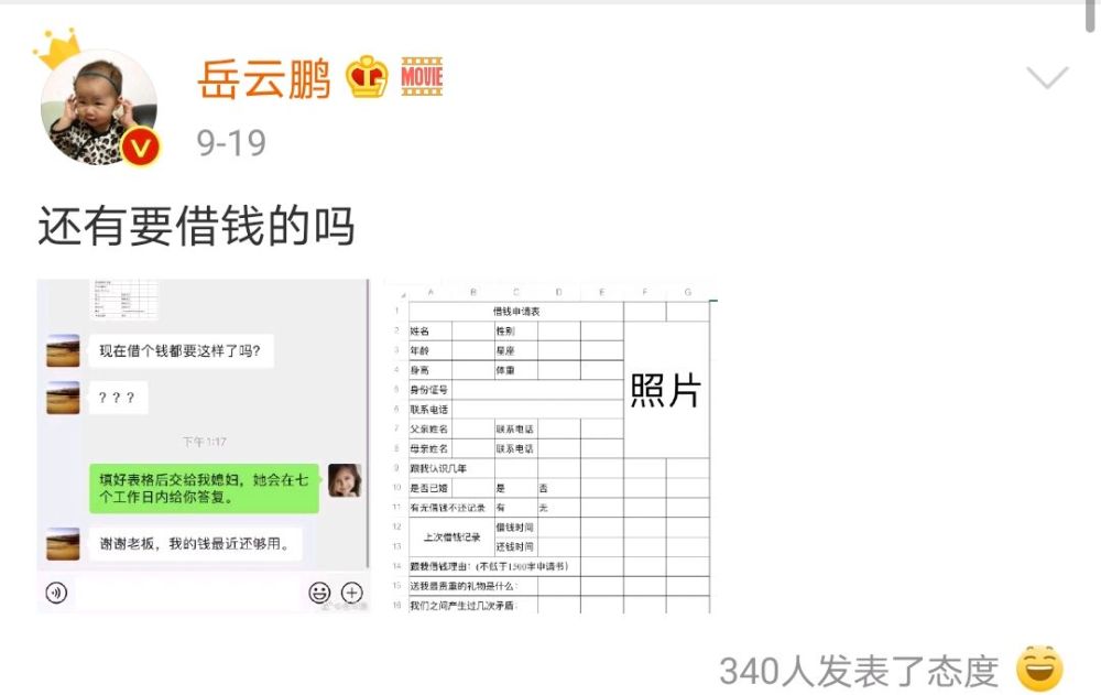 邓超|邓超发文：邓超工作室解散。得知真相后令人哭笑不得