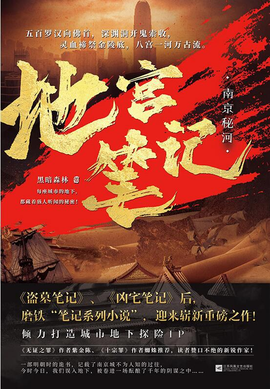 甫一问世,便惊艳四座—— 地宫笔记之五百龙首