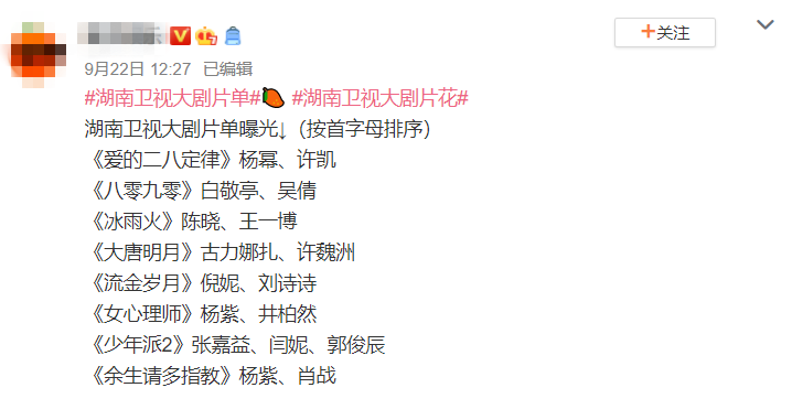 赵丽颖|赵丽颖事业受阻？网曝《有翡》太贵被芒果退货，工作人员发声确认