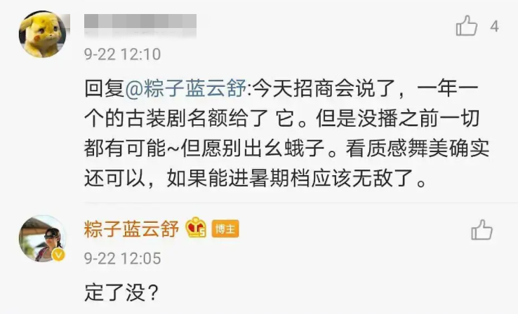 赵丽颖|赵丽颖事业受阻？网曝《有翡》太贵被芒果退货，工作人员发声确认