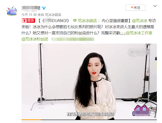 范冰冰|范冰冰全面复工拍电影？受访称目前正在做剧本，将有一个新电影要开机