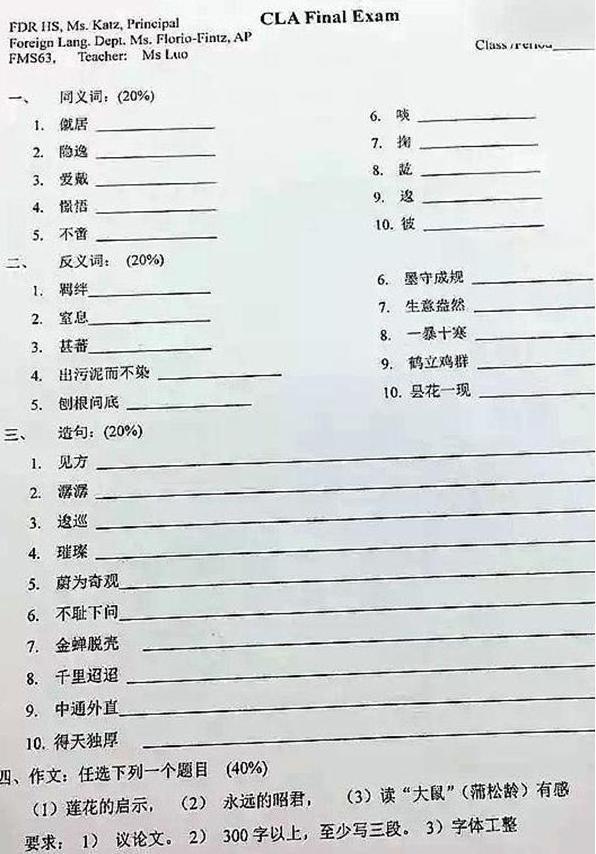 国外的中文试卷火了,中国学生看完傻眼,