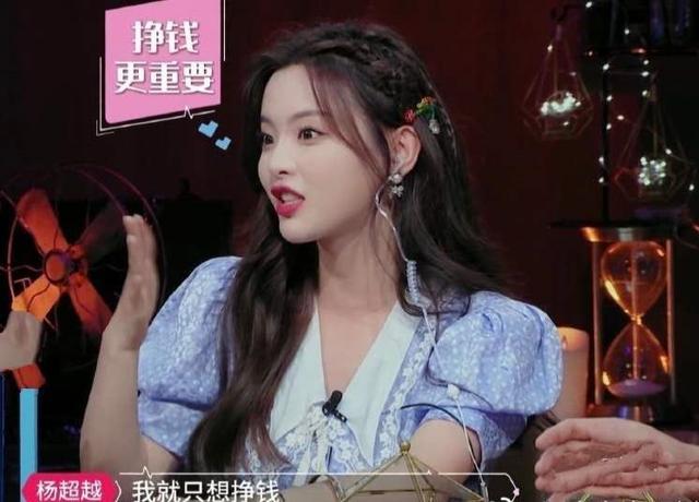 杨超越|杨超越靠哭，虞书欣靠作，标榜真性情，是为了掩饰干啥啥不行？