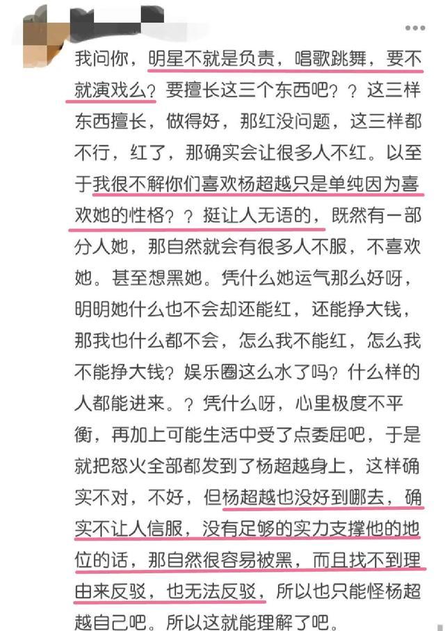 杨超越|杨超越靠哭，虞书欣靠作，标榜真性情，是为了掩饰干啥啥不行？