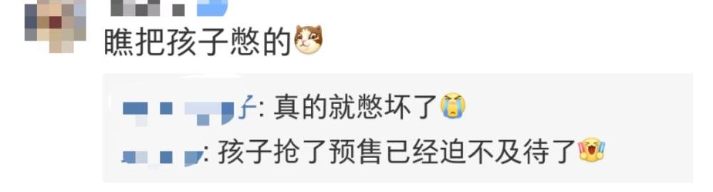 姜子牙|姜子牙首日预售票房破千万，130万人标记想看，网友：已经迫不及待了