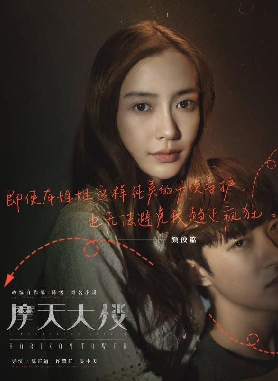 angelababy|Angelababy成名录：抠像女主到人气天后，以哭戏复出，只为孩子