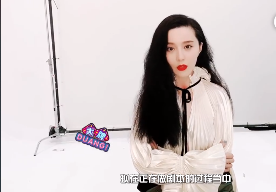 范冰冰|范冰冰全面复工拍电影？受访称目前正在做剧本，将有一个新电影要开机