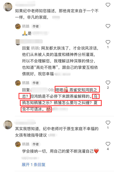 张纪中|频晒与张纪中日常被嘲爱慕虚荣，杜星霖霸气回怼：燕雀安知鸿鹄之志