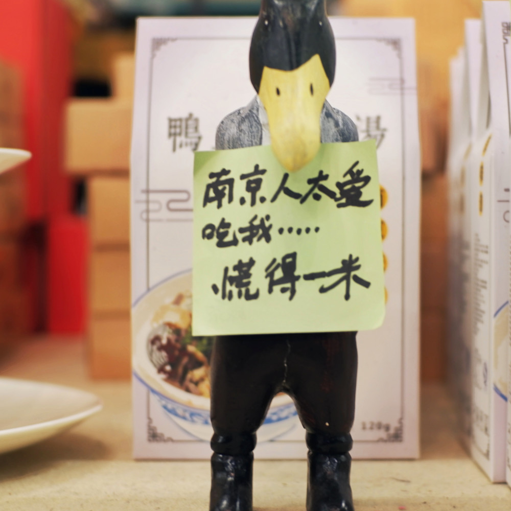 南京|北京烤鸭为何来自南京？