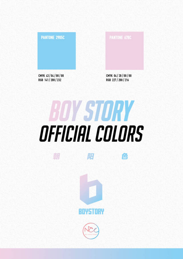 boystory抄袭韩团seventeen应援色,当事人反呛不抄糊