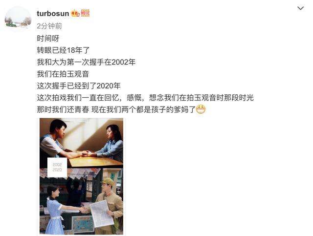 佟大为|孙俪佟大为时隔18年再合作，晒今昔对比照，二人容颜未改青春依旧