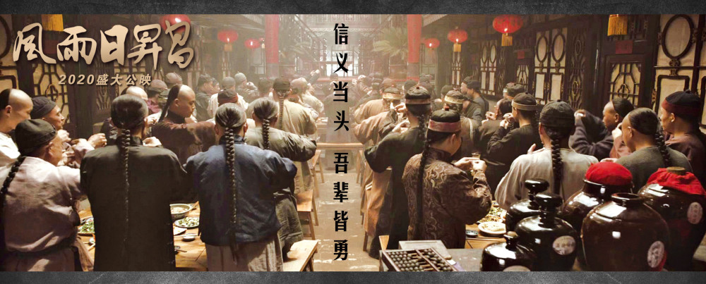 电影《风雨日升昌》将于国庆首映 讲述中国首家票号创立故事_腾讯新闻